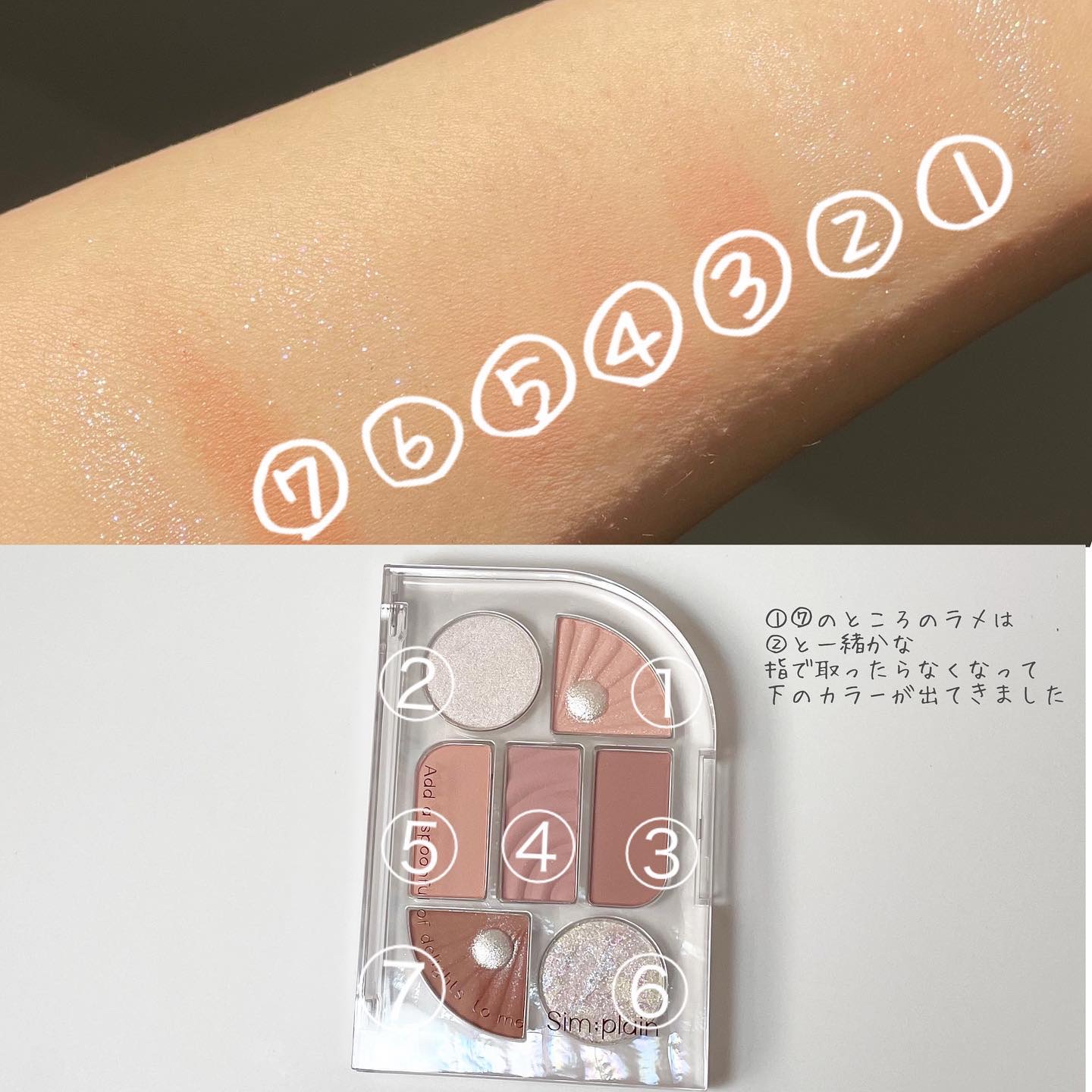 シンプレイン アイパレット/Sim;plain/アイシャドウパレットを使ったクチコミ（2枚目）