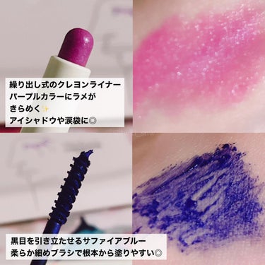 CYQ MASCARA DE LINER 03 ライラックサファイア/CYQ/マスカラを使ったクチコミ（2枚目）