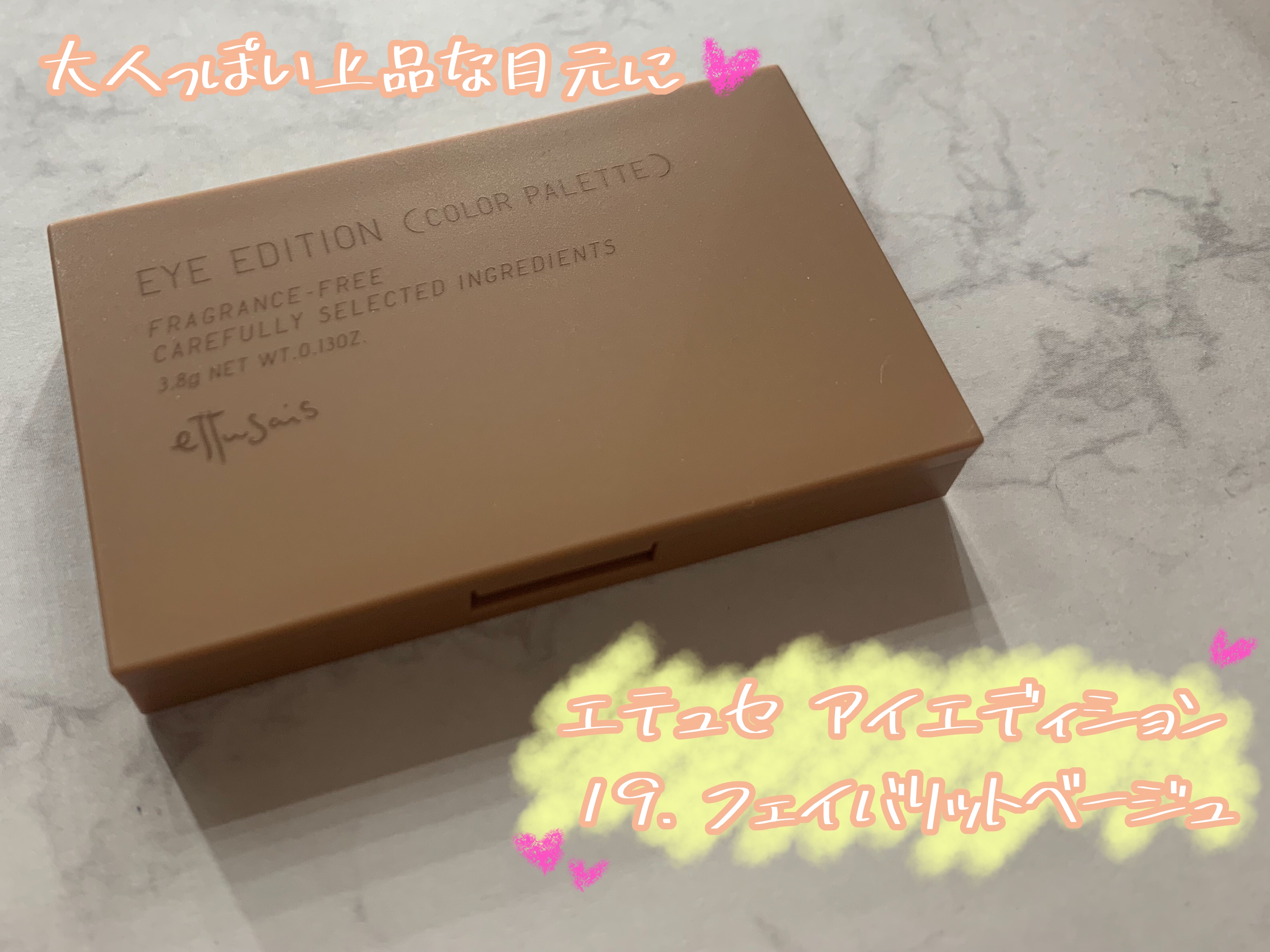 エテュセ アイエディション(カラーパレット)/ettusais/アイシャドウパレットを使ったクチコミ（1枚目）