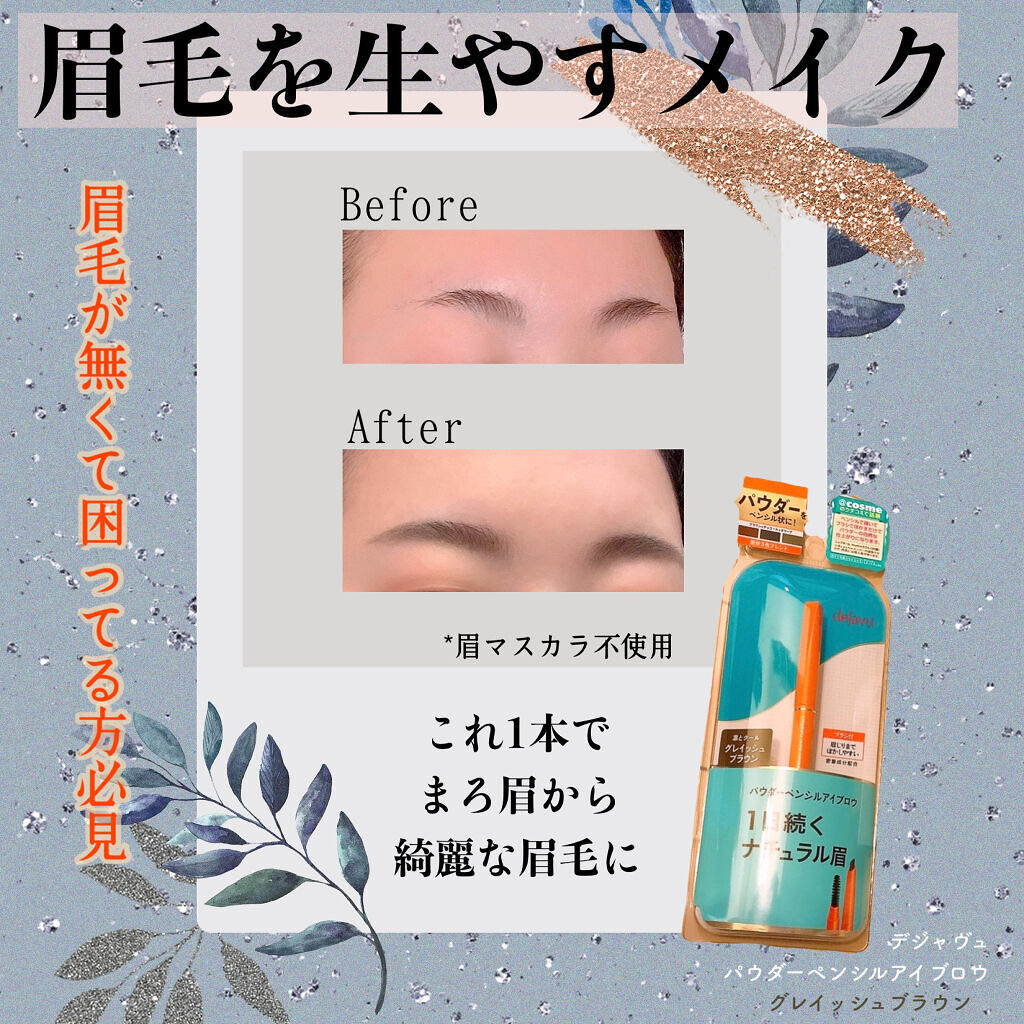 ケイト デザイニングアイブロウ3D/KATE/パウダーアイブロウを使ったクチコミ（1枚目）