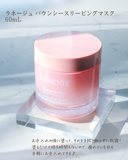 バウンシースリーピングマスク/LANEIGE/フェイスクリームを使ったクチコミ(2枚目)