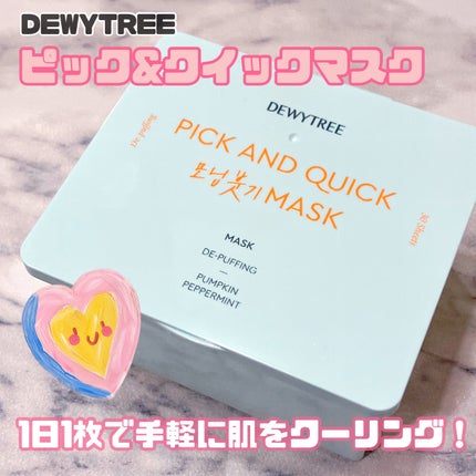 ピック&クイック モーニングむくみマスク/DEWYTREE/シートマスク・パックを使ったクチコミ(1枚目)