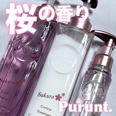 〖Purunt.から季節限定のサクラが登場！〗

\ピンクが可愛い桜デザイン！/
⁡
❤︎Purunt. -プルント-
コントロール シャンプー/トリートメント
コントロール美容液ヘアオイル
<サクラ>