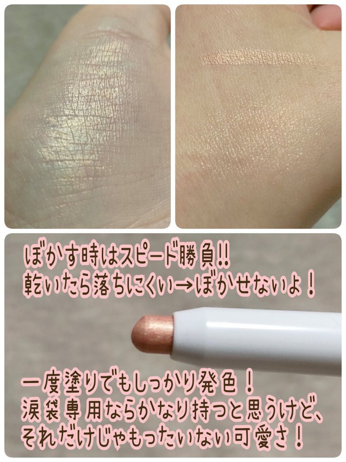 アイムスティックシャドウシマー/i’m meme/スティックアイシャドウを使ったクチコミ(2枚目)