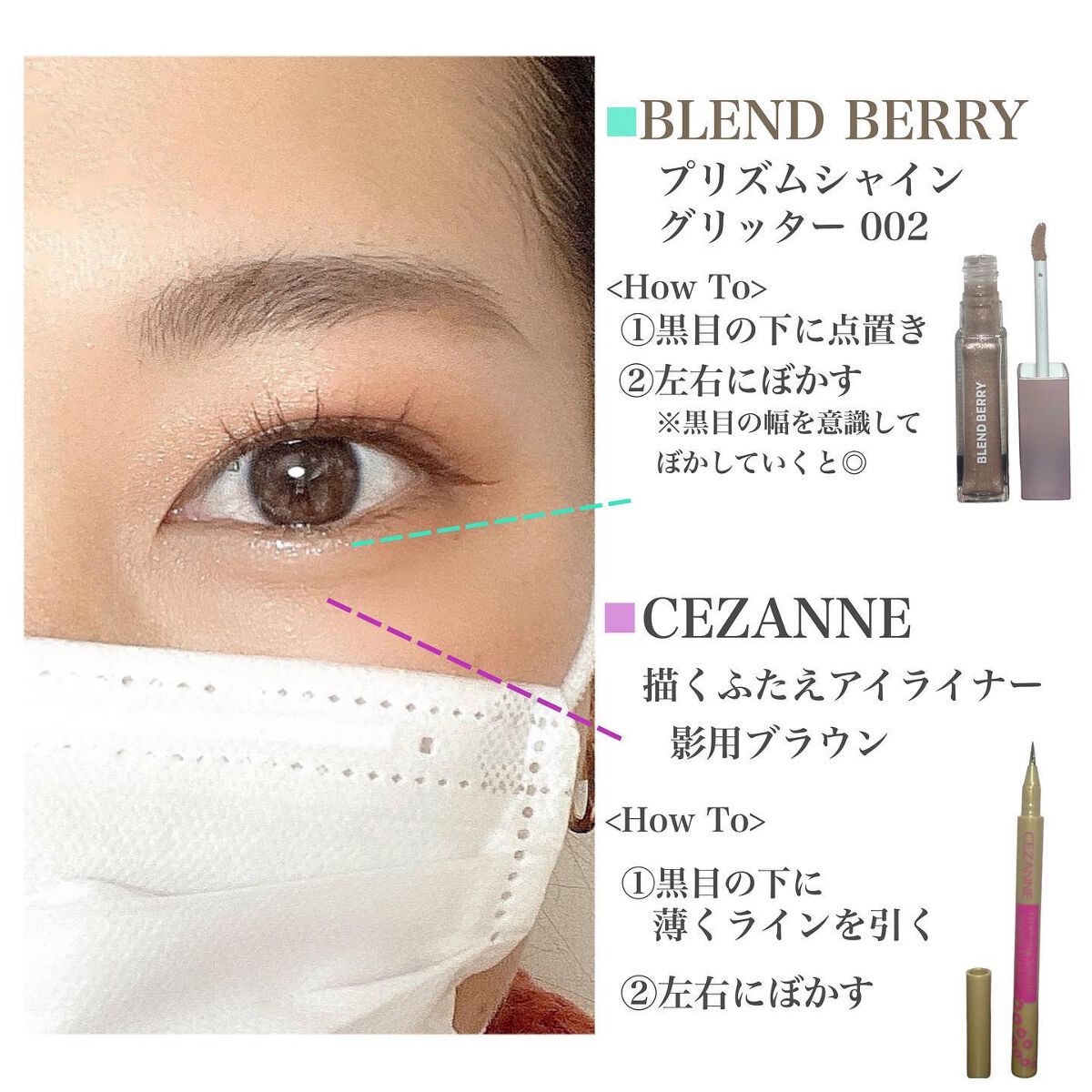 描くふたえアイライナー/CEZANNE/リキッドアイライナーを使ったクチコミ(3枚目)