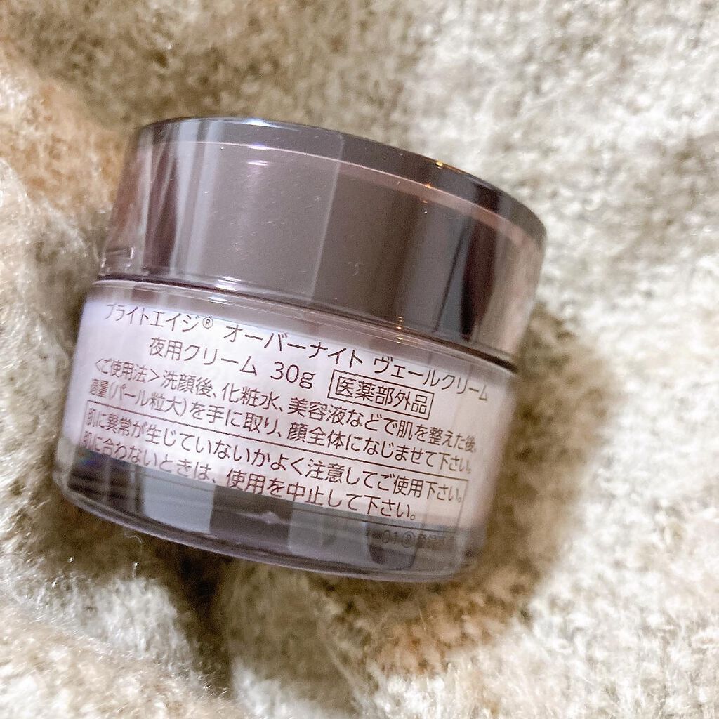 オーバーナイト ヴェールクリーム/BRIGHTAGE/フェイスクリームを使ったクチコミ(2枚目)