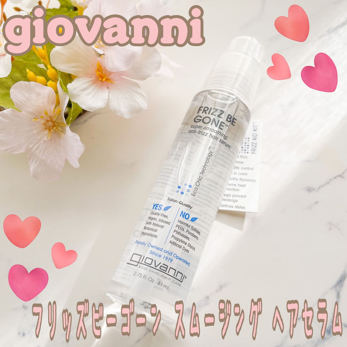 フリッズビーゴーン スムージング ヘアセラム/giovanni/ヘアオイルを使ったクチコミ（1枚目）