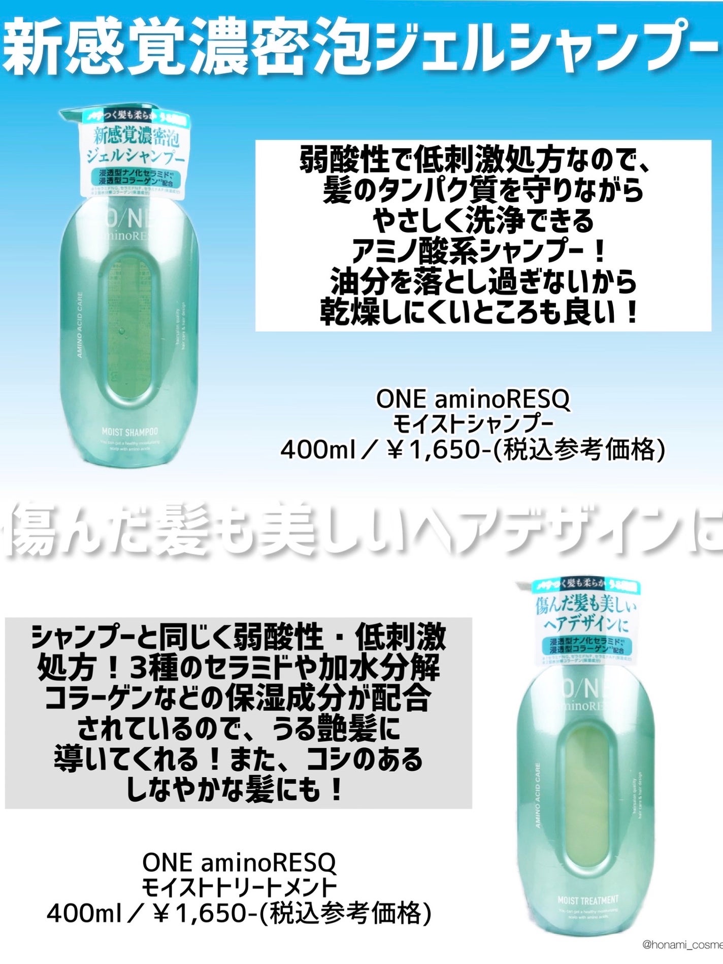 ワン アミノレスキューモイストシャンプー/トリートメント/アミノレスキュー/市販シャンプーを使ったクチコミ(3枚目)