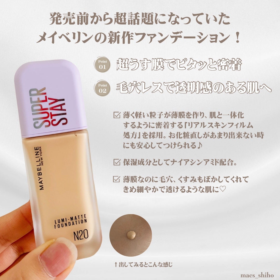 SPステイ ルミマット リキッド ファンデーション/MAYBELLINE NEW YORK/リキッドファンデーションを使ったクチコミ(2枚目)