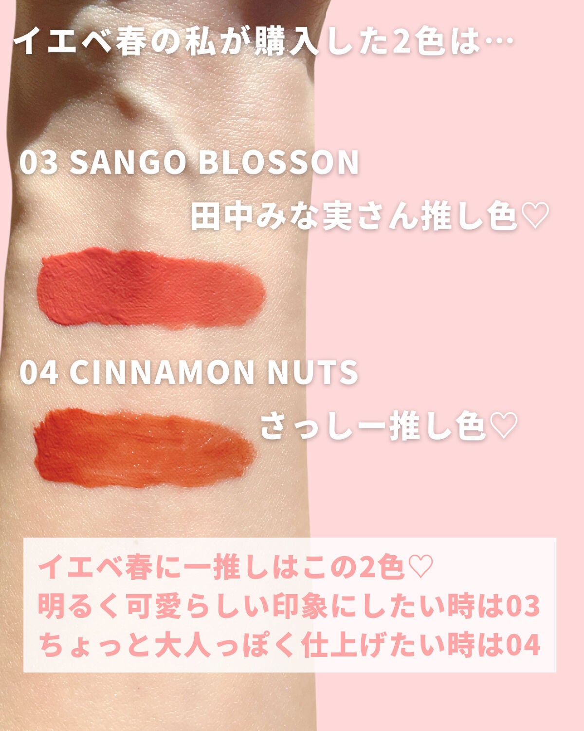 センシュアルフィックスティント/Ririmew/リップティントを使ったクチコミ(4枚目)