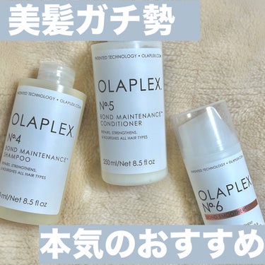 オラプレックス No.6 ボンドスムーサーのクチコミ「楽天で買えるサロン専売品！圧倒的美髪を目指せる優秀ヘアケアアイテム

OLAPLEX
No.4.....」（1枚目）