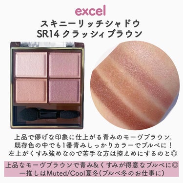 excel スキニーリッチシャドウのクチコミ「@riho_lip1010 ⇦他のコスメ情報はこちらから
.
excel儚げなグレイッシュモー.....」（3枚目）