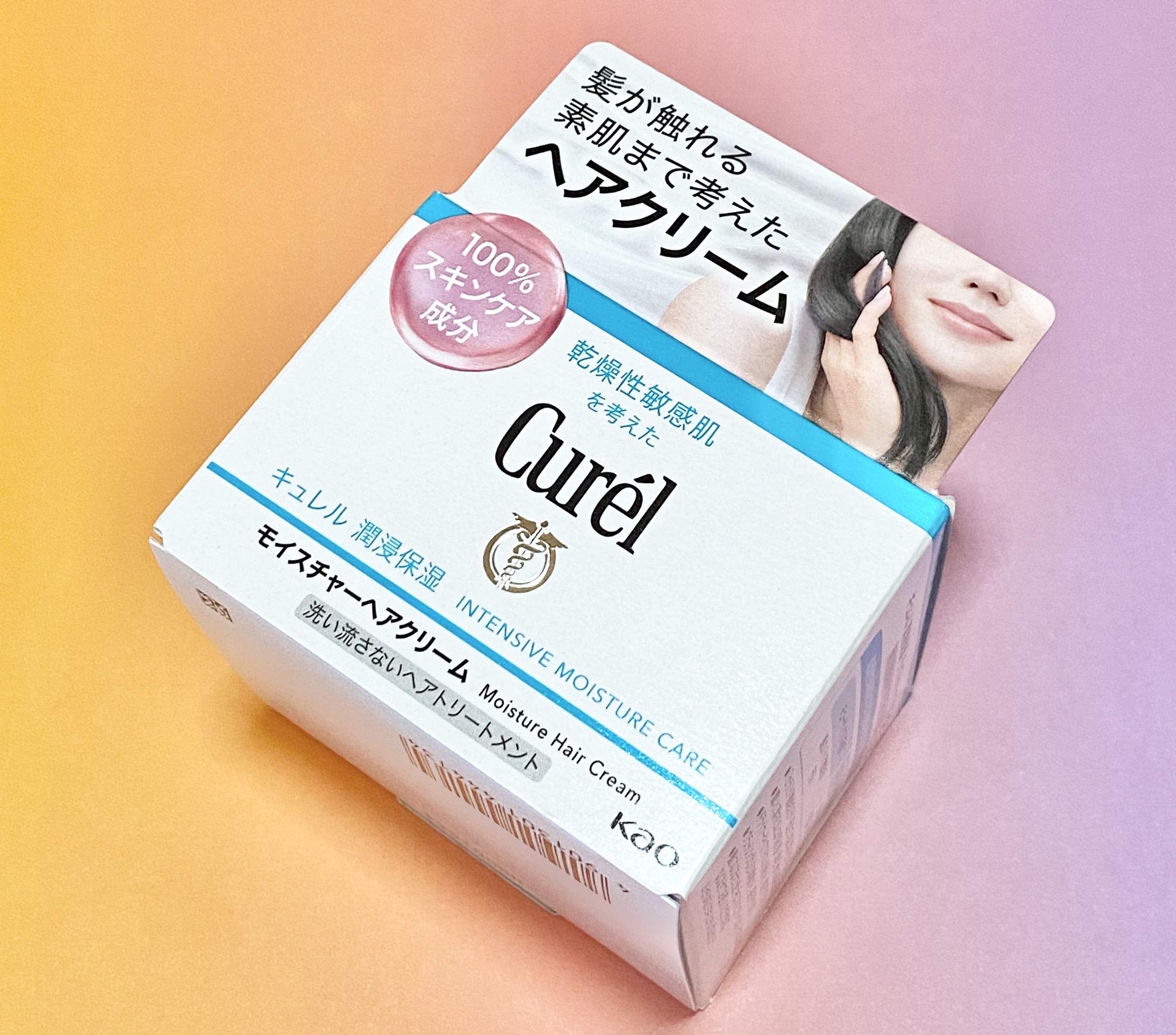 モイスチャーヘアクリーム/キュレル/アウトバストリートメントを使ったクチコミ（1枚目）