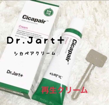 A.Repair Cream｜Cellapyの効果に関する口コミ - 乾燥肌におすすめの