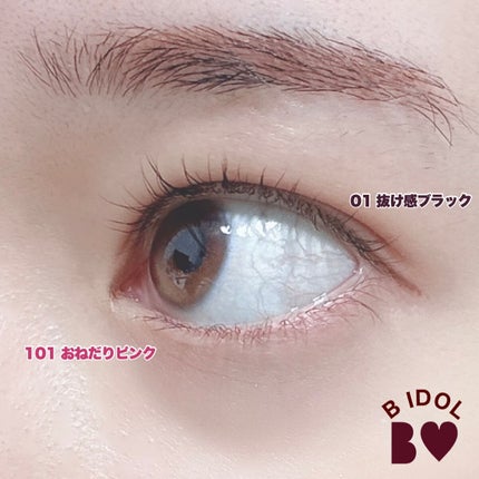 イージーeyeライナー/b idol/ジェルアイライナーを使ったクチコミ(5枚目)