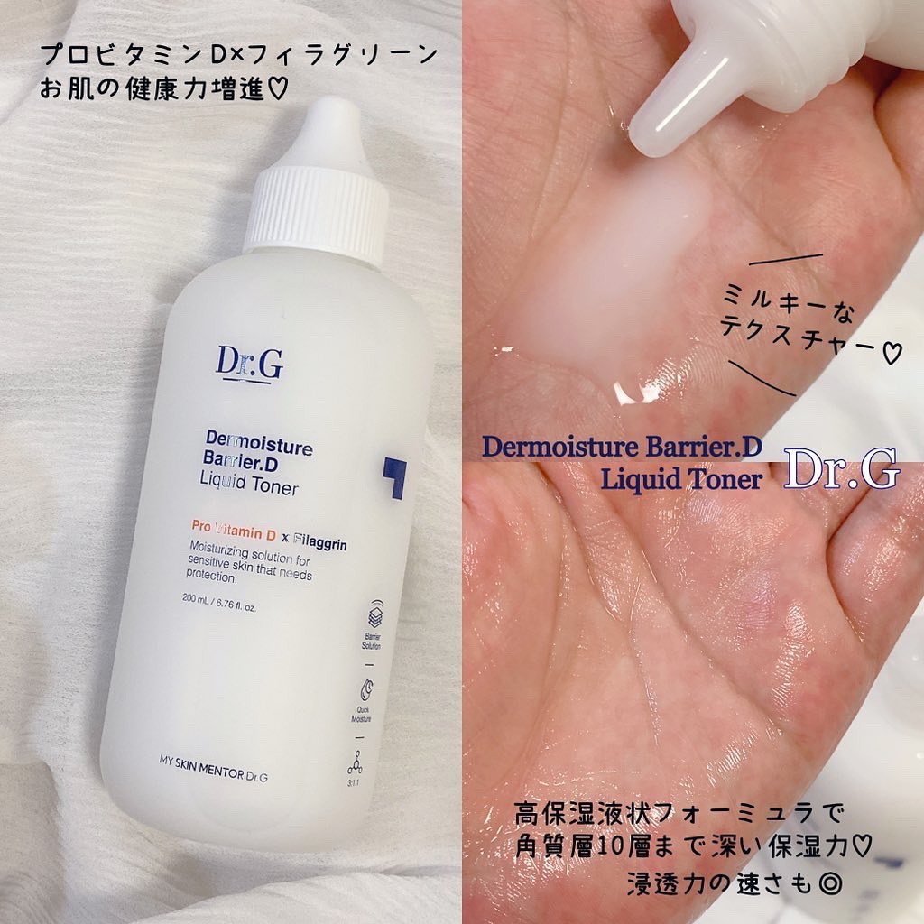 ザ・モイスチャーバリアDデイリーローション/Dr.G/乳液を使ったクチコミ（2枚目）