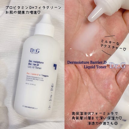 ザ・モイスチャーバリアDデイリーローション/Dr.G/乳液を使ったクチコミ(2枚目)