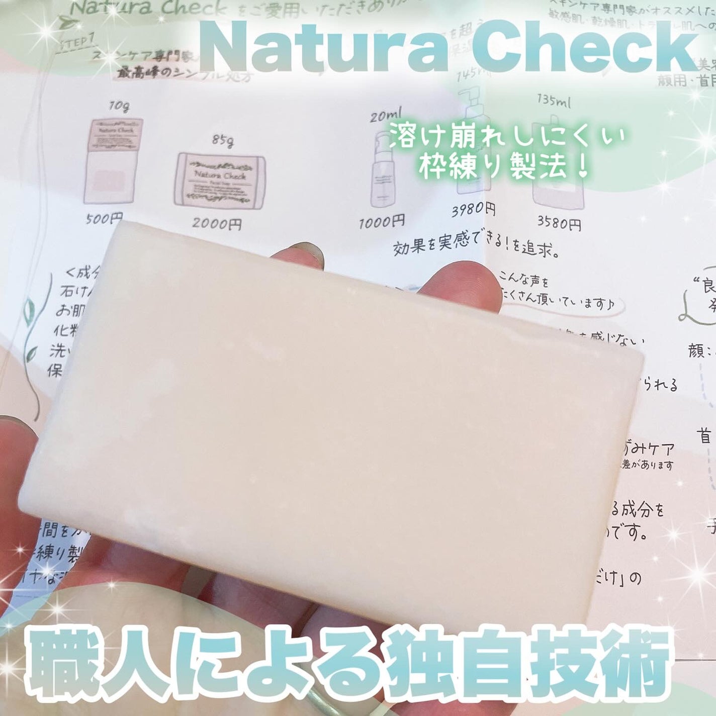 無添加洗顔せっけん/Natura Check/洗顔石鹸を使ったクチコミ(3枚目)