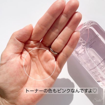 ピンクティーツリートナー/APLIN/化粧水を使ったクチコミ(4枚目)