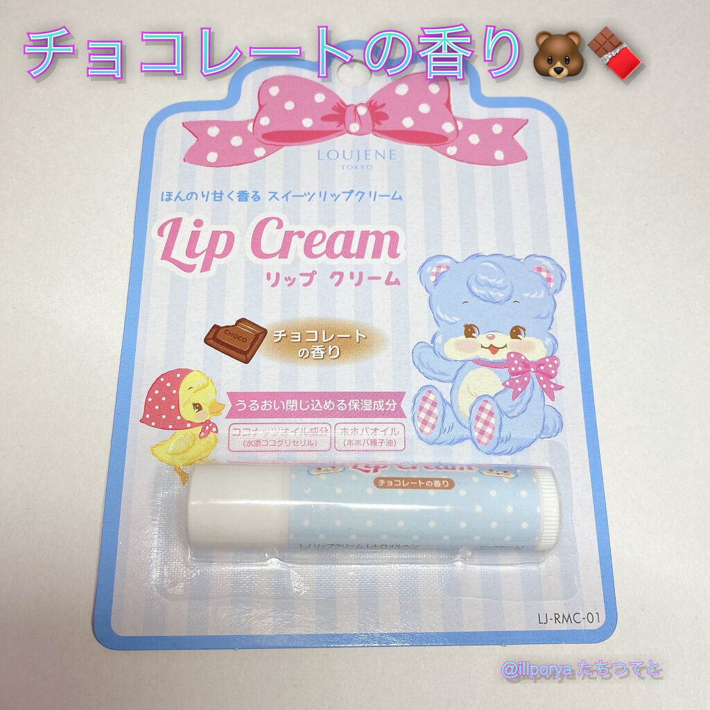 LJリップクリームレトロメルヘン/セリア/リップケアを使ったクチコミ（3枚目）