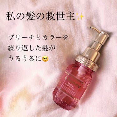 &honey Melty モイストリッチヘアオイル3.0/&honey/ヘアオイルを使ったクチコミ（1枚目）