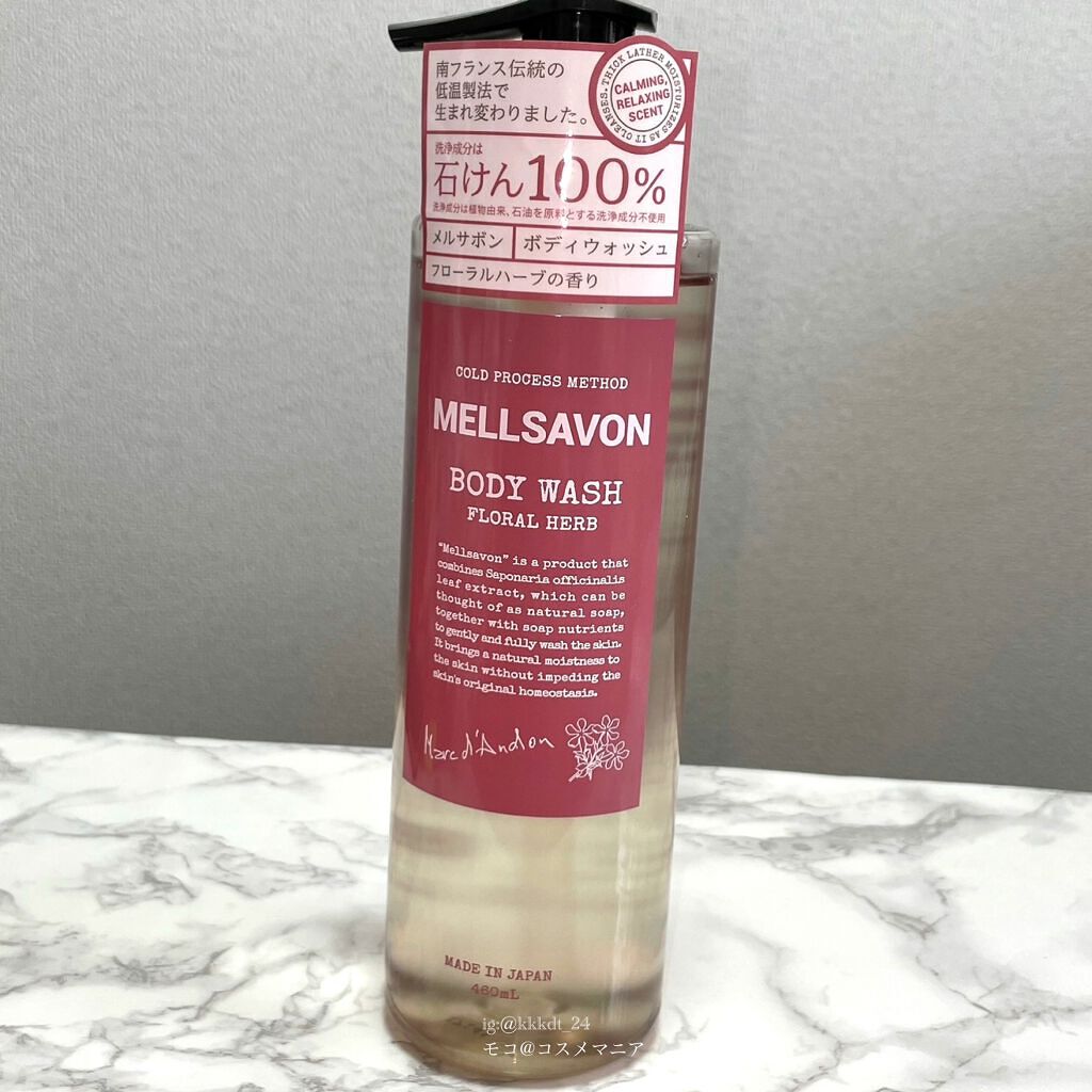 ボディウォッシュ フローラルハーブ/Mellsavon/ボディソープを使ったクチコミ（2枚目）