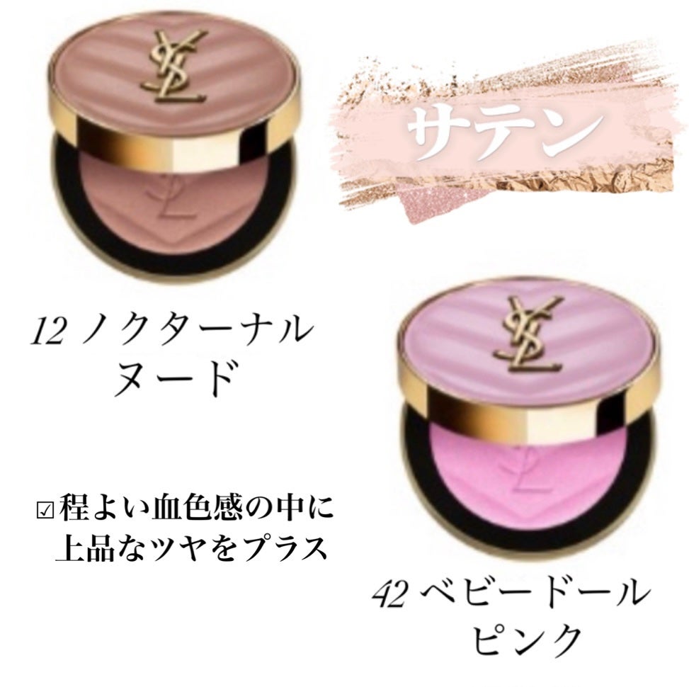 mero on LIPS 「2025年発売される各ブランドの新作コスメ情報を見てくれた方と..」(3枚目)