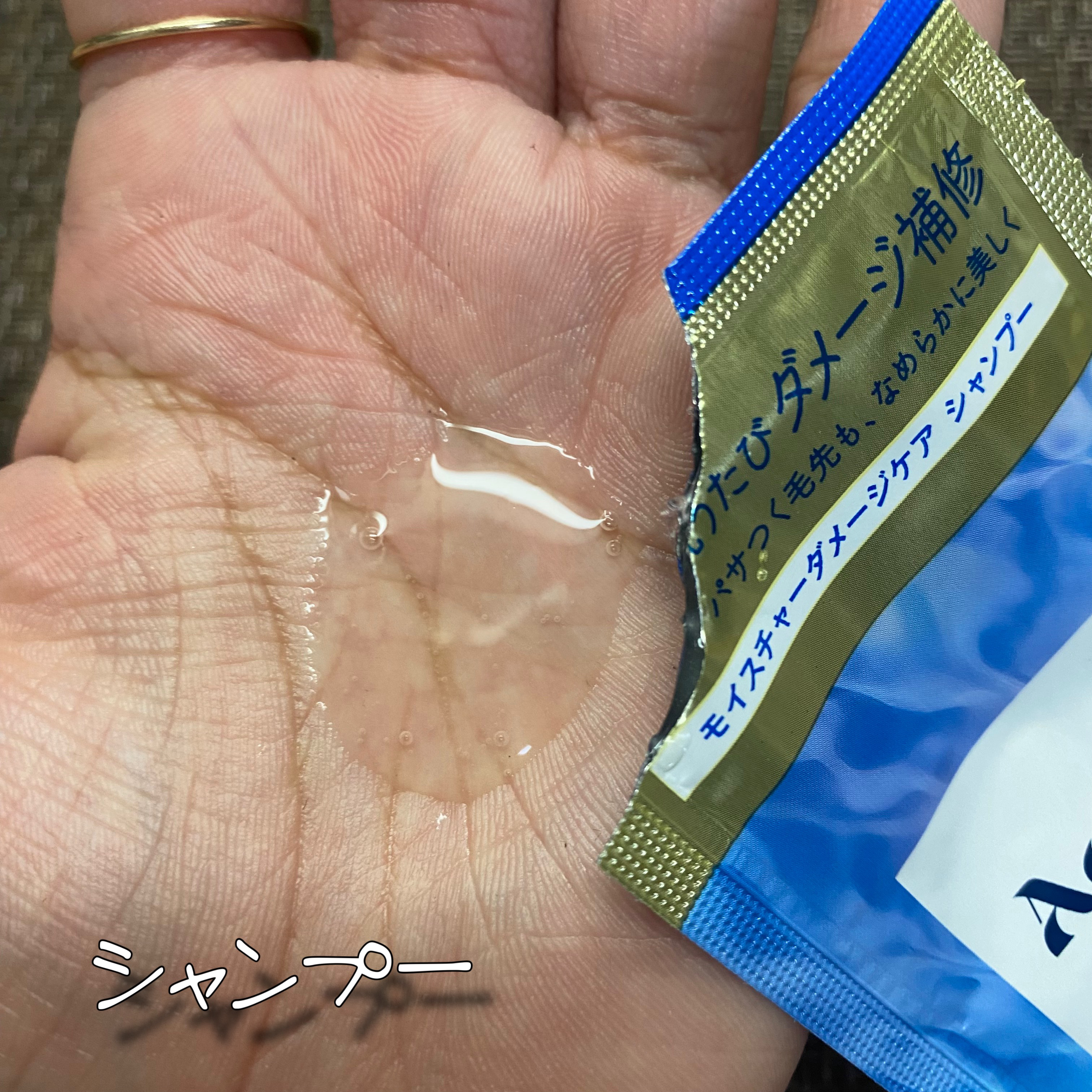 モイスチャーダメージケア シャンプー/トリートメント/Aquall/市販シャンプーを使ったクチコミ（3枚目）