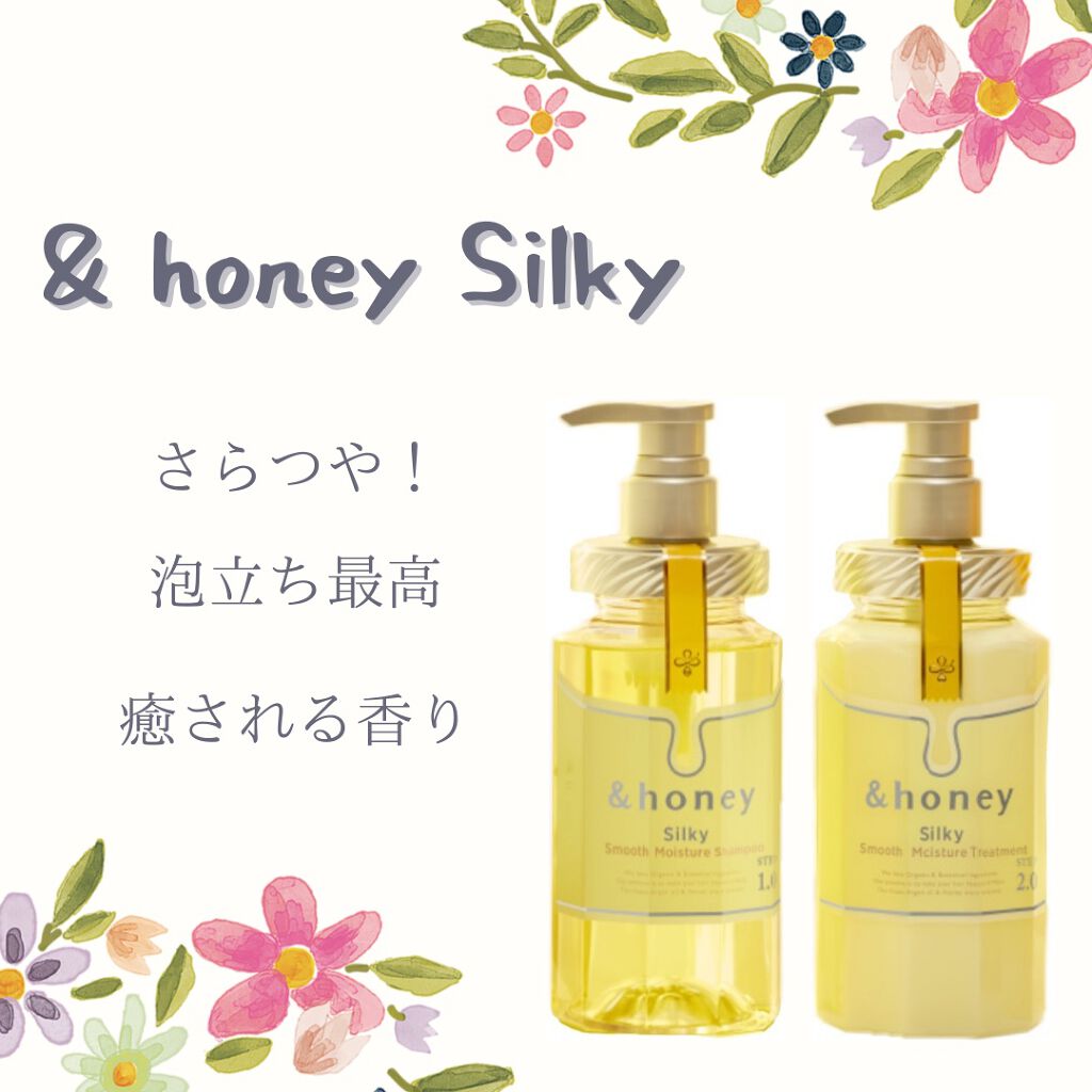 シルキー　スムースモイスチャー　シャンプー　1.0/ヘアトリートメント　2.0/&honey/市販シャンプーを使ったクチコミ（1枚目）