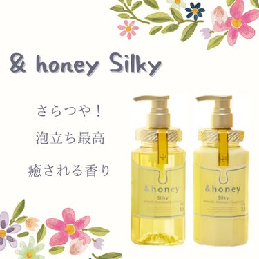 ディープモイスト シャンプー1.0／ヘアトリートメント2.0/&honey/シャンプー・コンディショナーを使ったクチコミ（1枚目）