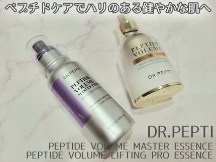ペプチド ボリューム マスター エッセンス/DR.PEPTI/美容液を使ったクチコミ(1枚目)