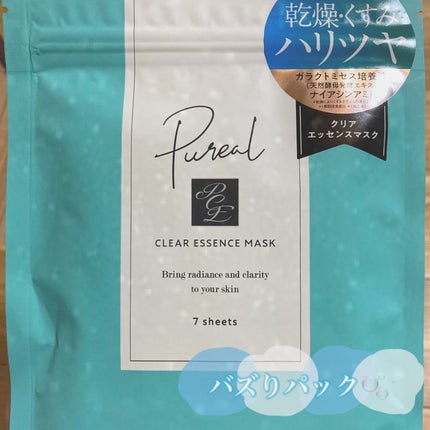 クリアエッセンスマスク/ピュレア/シートマスク・パックを使ったクチコミ(1枚目)