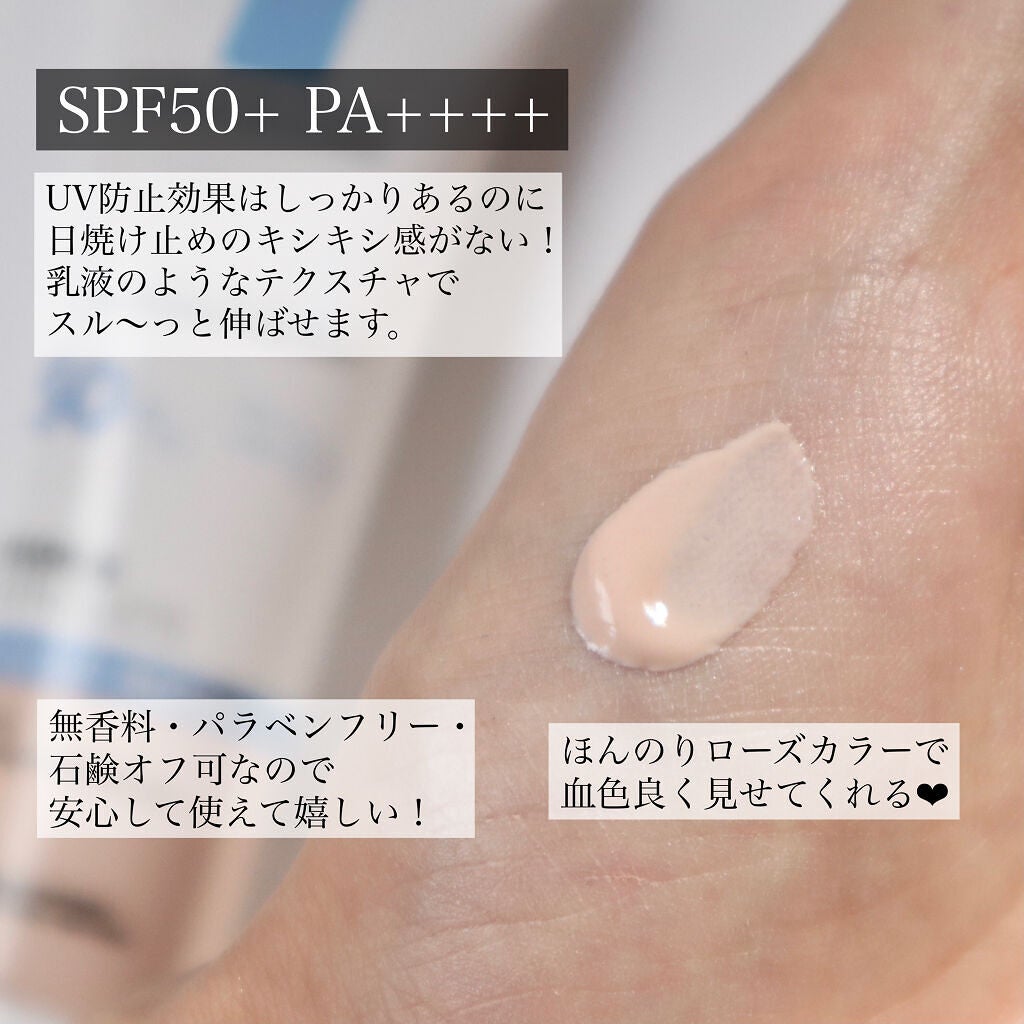 UVイデア XL プロテクショントーンアップ ローズ/ラ ロッシュ ポゼ/日焼け止めクリームを使ったクチコミ(3枚目)