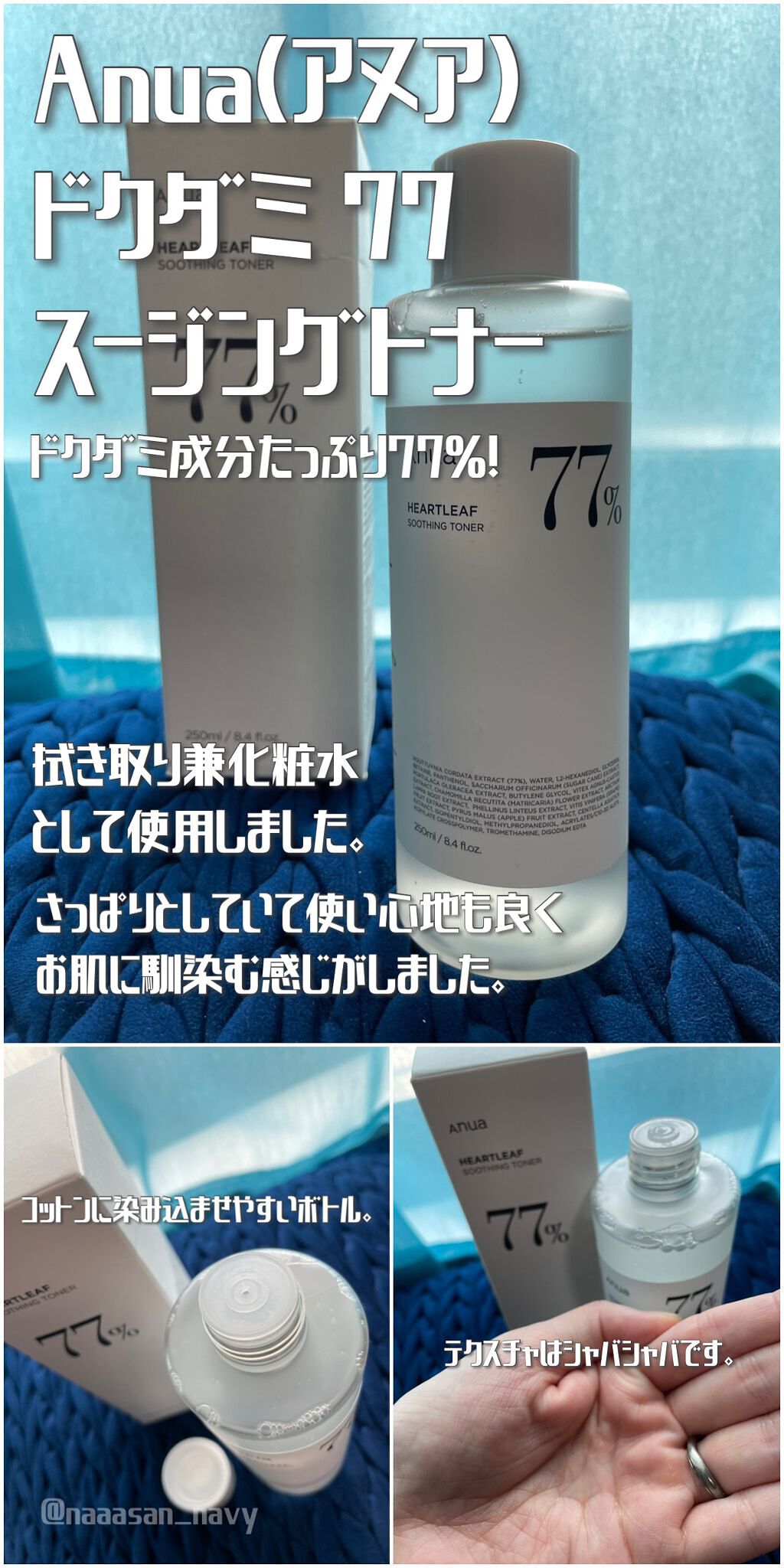 ドクダミ 70 インテンスカーミングクリーム/Anua/フェイスクリームを使ったクチコミ（2枚目）