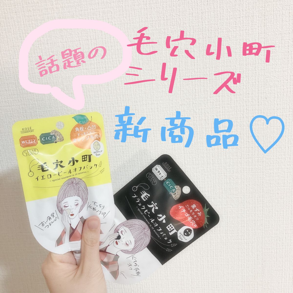 毛穴小町 ブラックピールオフパック/クリアターン/ピーリングを使ったクチコミ（1枚目）