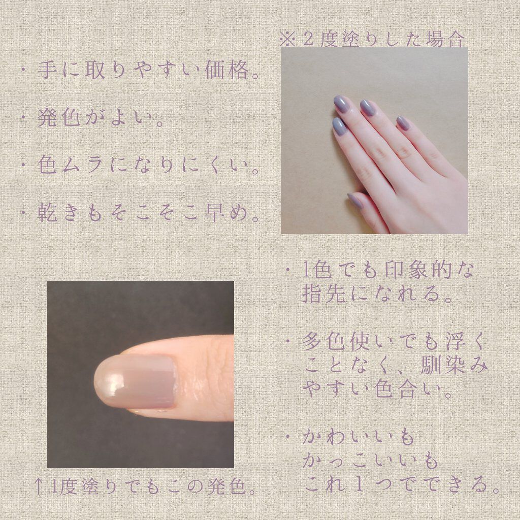 カラフルネイルズ N44 シックグレー/キャンメイク/マニキュアを使ったクチコミ（3枚目）