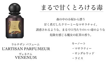 パッサージュ ダンフェ オードトワレ/L'ARTISAN PARFUMEUR/香水(レディース)を使ったクチコミ（2枚目）