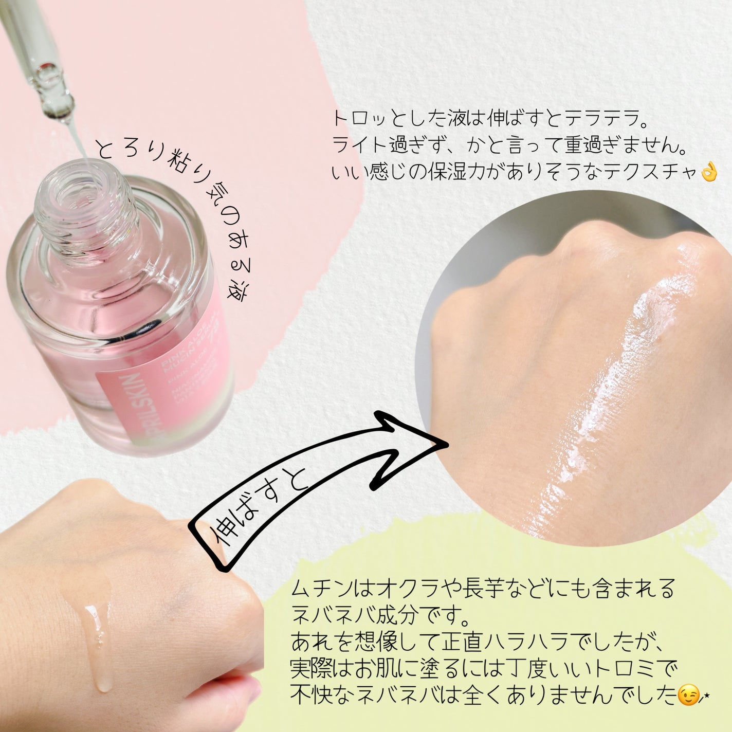 ピンクアロエムチンセラム/APRILSKIN/美容液を使ったクチコミ(2枚目)