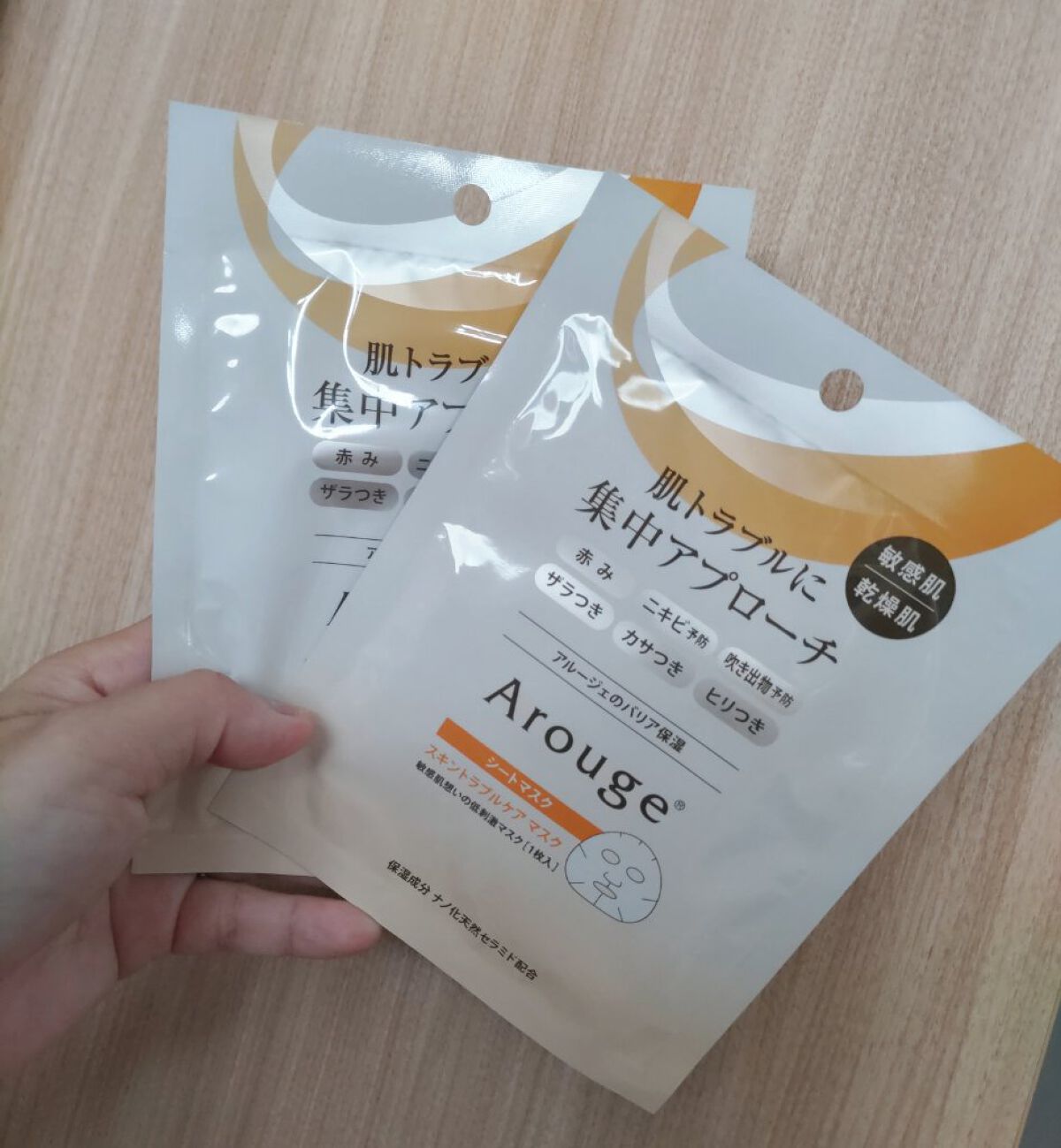 スキントラブルケア マスク/アルージェ/シートマスク・パックを使ったクチコミ（1枚目）