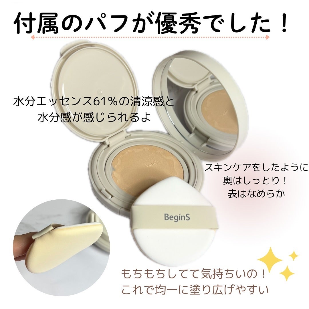 Pore Caring Mesh Cushion/BeginS by JUNGSAEMMOOL/クッションファンデーションを使ったクチコミ(4枚目)
