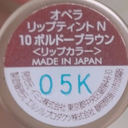 オペラ リップティント N/OPERA/リップティントを使ったクチコミ(2枚目)