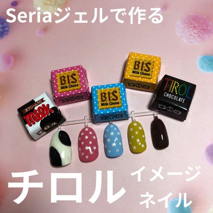 ジェルネイル(ライト対応)/セリア/ジェルネイルを使ったクチコミ(1枚目)