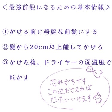 ケープ ケープ 3Dエクストラキープ 無香料のクチコミ「「ケープを使ってるのに前髪がうねるあなたへ」

こんにちは、かんろあめです。
今回は、ケープを.....」（3枚目）