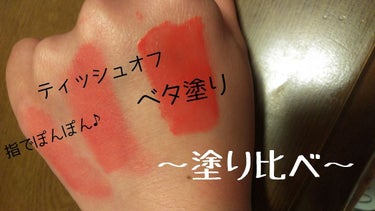 ムース キャンディー ティント/the SAEM/リップグロスを使ったクチコミ（3枚目）