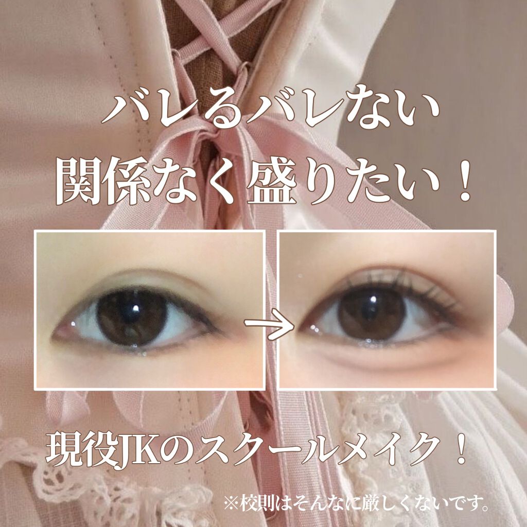 クイックラッシュカーラー/キャンメイク/マスカラ下地を使ったクチコミ(1枚目)