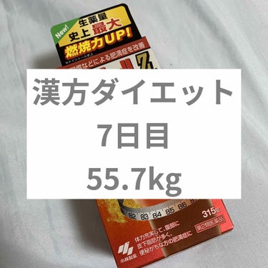 15の朝 55.7kgでした…

14は1日学校でお昼にお蕎麦屋さんで肉そばを食べました
帰りに最寄り駅が同じ子と近所のお好み焼きへ行きました😅お好み焼き3種類ともんじゃ2種類食べました。
この日漢方を