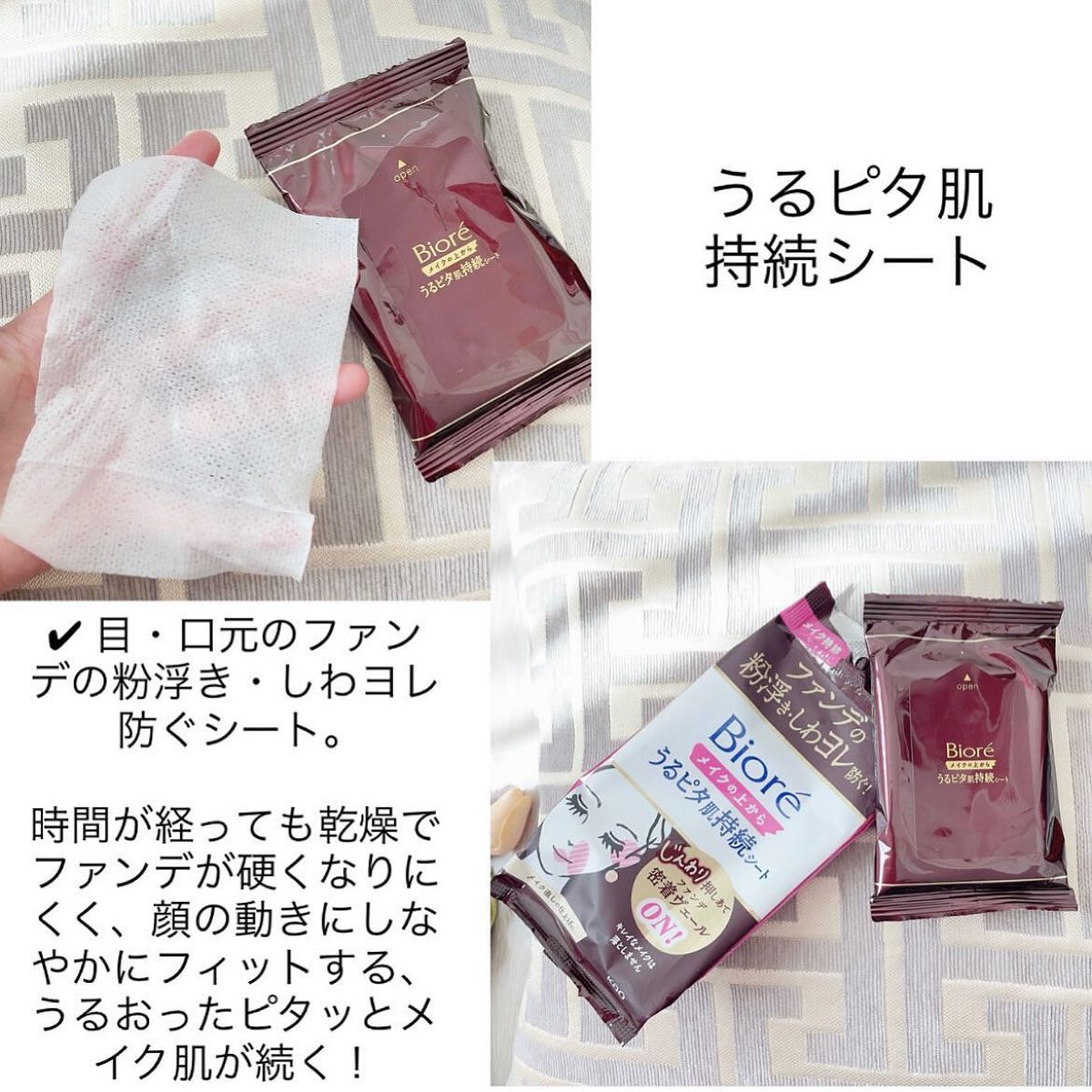 ビオレ メイク持続シート さらマット肌/ビオレ/フェイスシートを使ったクチコミ(3枚目)