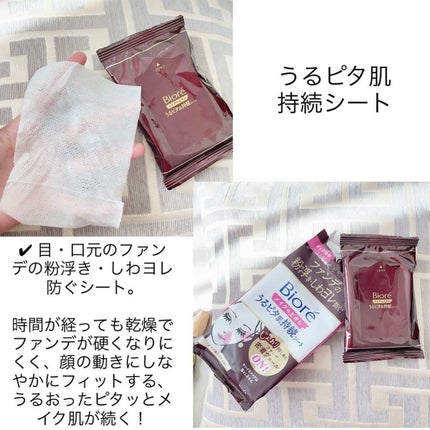 ビオレ メイク持続シート さらマット肌/ビオレ/フェイスシートを使ったクチコミ(3枚目)