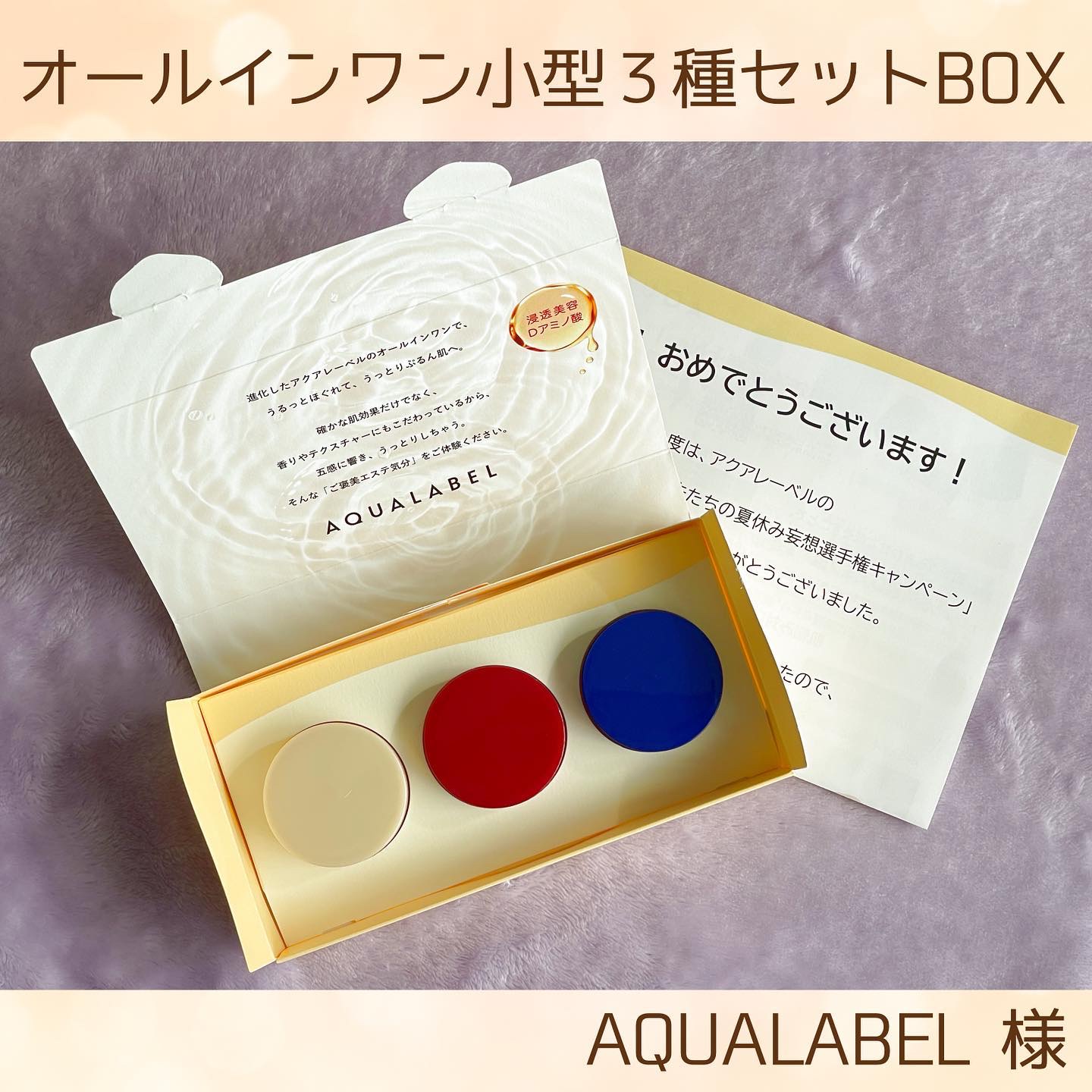 スペシャルジェルクリーム EX(モイスト)/アクアレーベル/オールインワン化粧品を使ったクチコミ（1枚目）