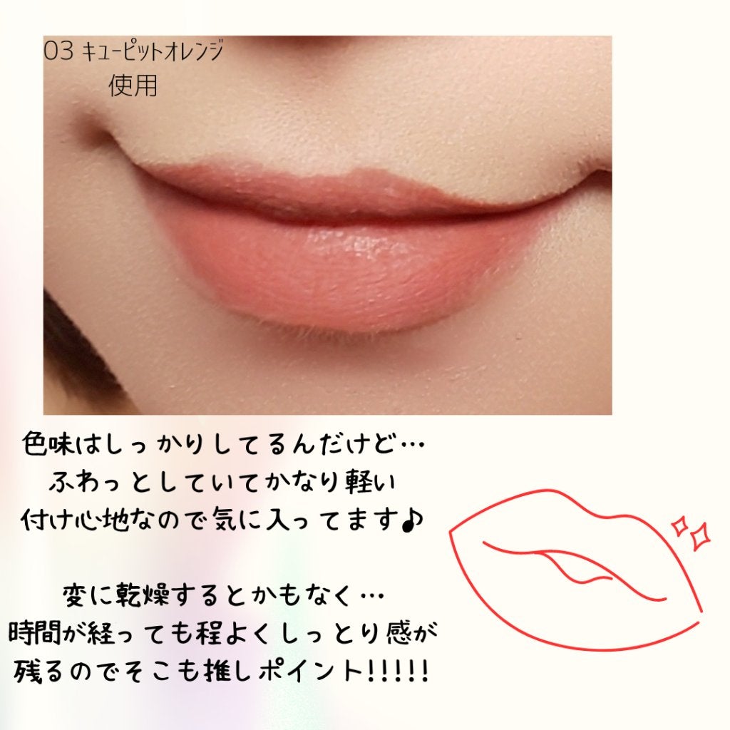 キューピッドリップ/CYQ/口紅を使ったクチコミ(4枚目)
